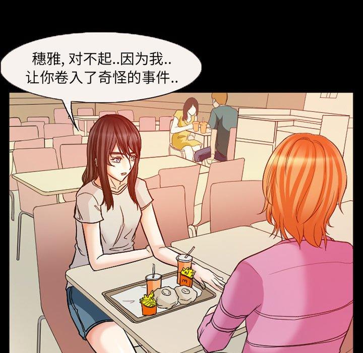 得不到邀请的回忆 第 15 话 第15页
