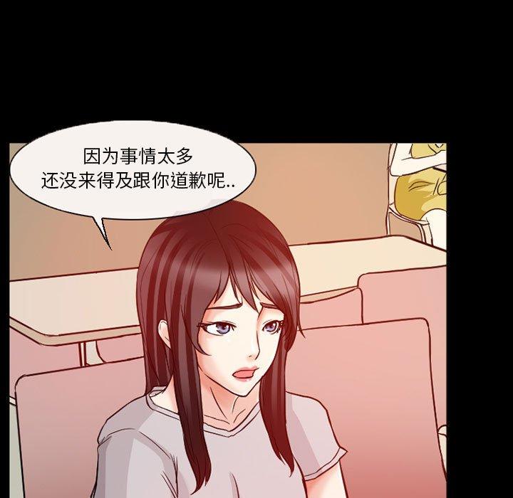 得不到邀请的回忆 第 15 话 第17页