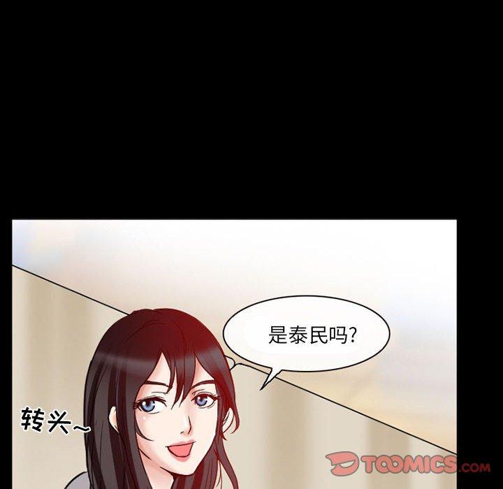 得不到邀请的回忆 第 15 话 第32页