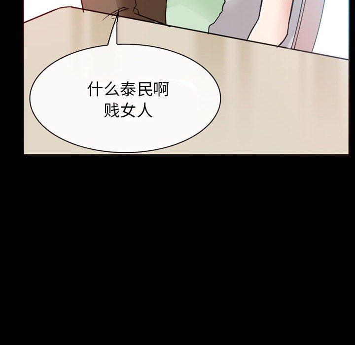 得不到邀请的回忆 第 15 话 第36页