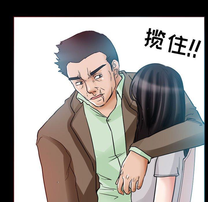 得不到邀请的回忆 第 15 话 第35页