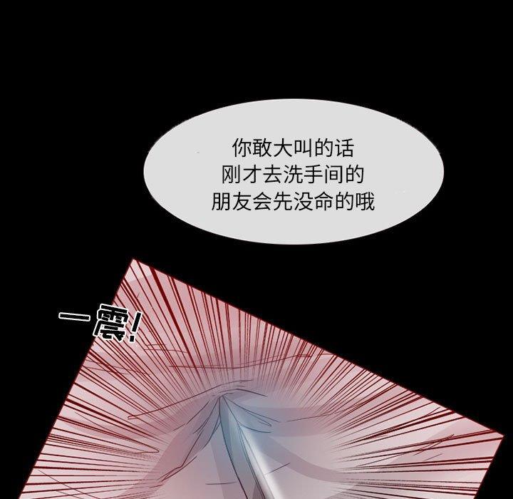 得不到邀请的回忆 第 15 话 第37页
