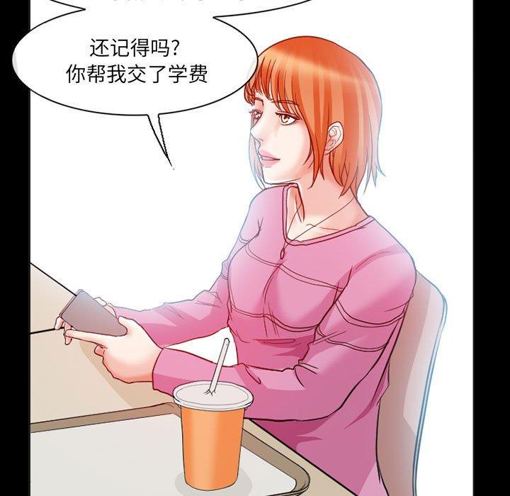 得不到邀请的回忆 第 15 话 第19页