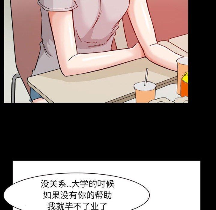 得不到邀请的回忆 第 15 话 第18页