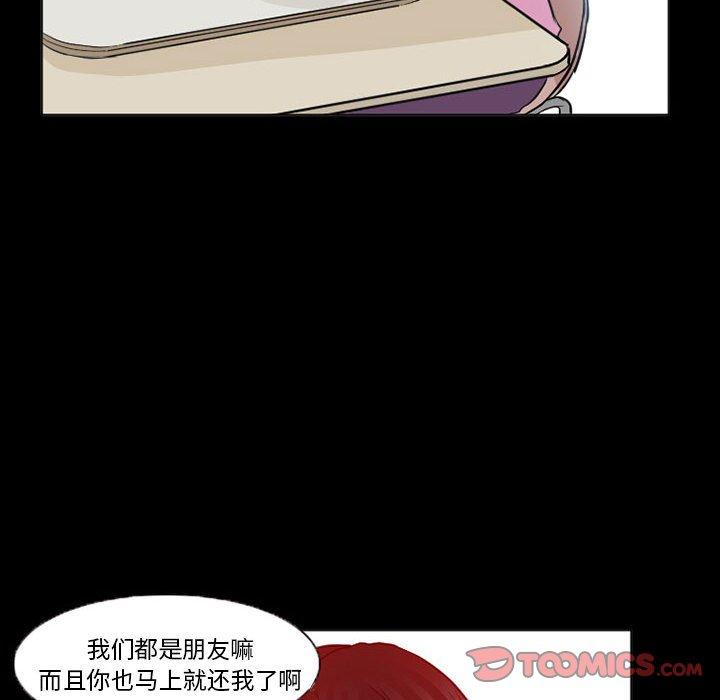 得不到邀请的回忆 第 15 话 第20页