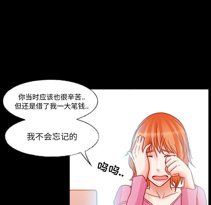 得不到邀请的回忆 第 15 话 第22页