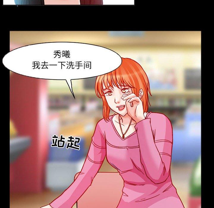 得不到邀请的回忆 第 15 话 第24页