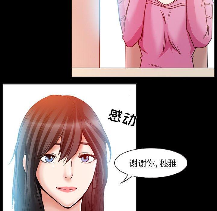 得不到邀请的回忆 第 15 话 第23页