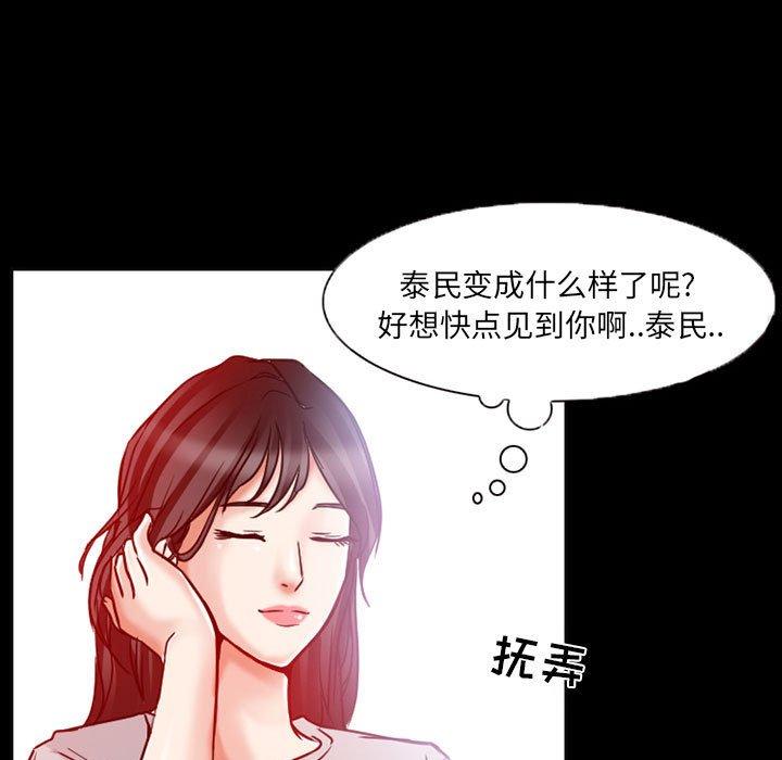 得不到邀请的回忆 第 15 话 第27页