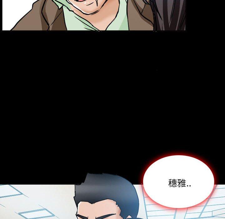得不到邀请的回忆 第 15 话 第40页