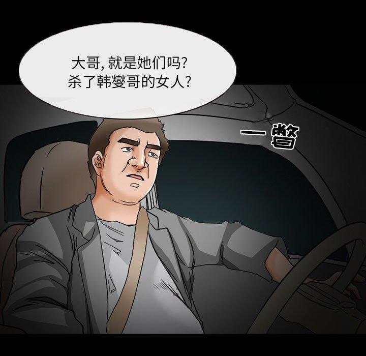 得不到邀请的回忆 第 15 话 第45页