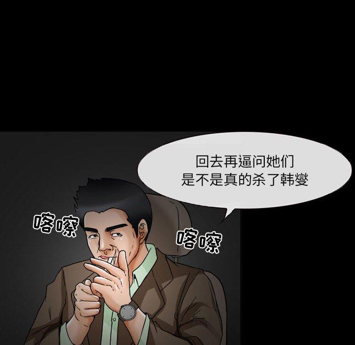 得不到邀请的回忆 第 15 话 第46页