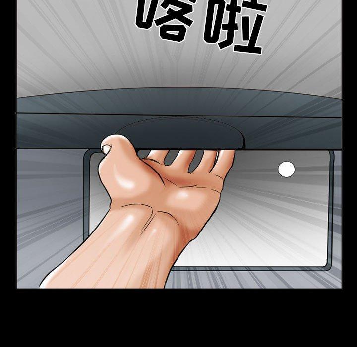 得不到邀请的回忆 第 15 话 第61页