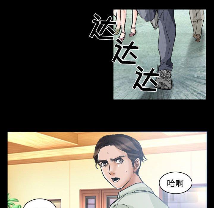 得不到邀请的回忆 第 15 话 第51页
