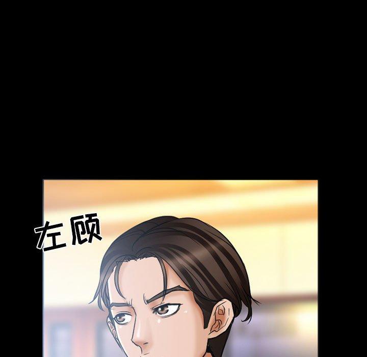 得不到邀请的回忆 第 15 话 第53页