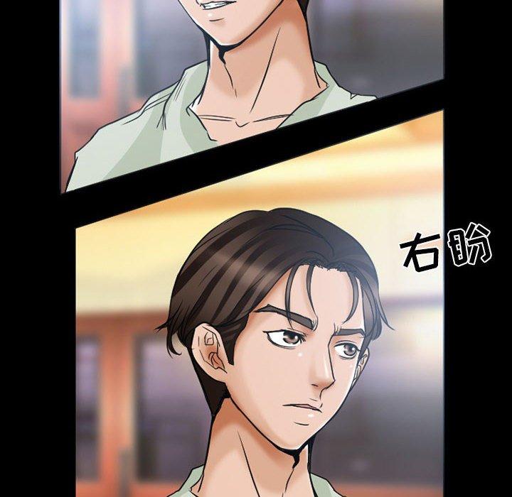 得不到邀请的回忆 第 15 话 第54页
