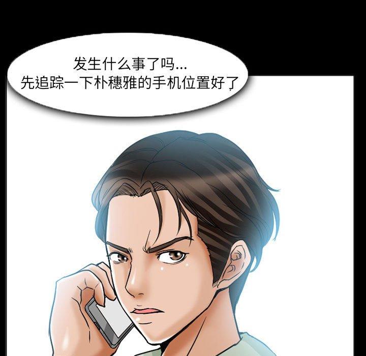 得不到邀请的回忆 第 15 话 第57页
