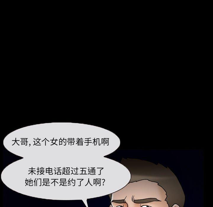 得不到邀请的回忆 第 15 话 第71页