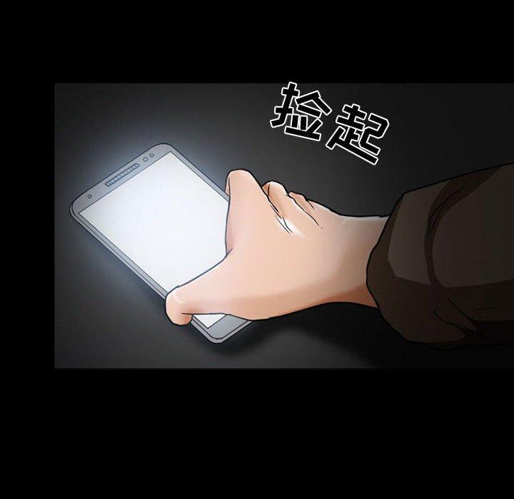 得不到邀请的回忆 第 15 话 第70页