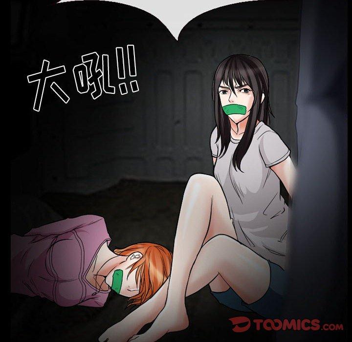 得不到邀请的回忆 第 15 话 第74页
