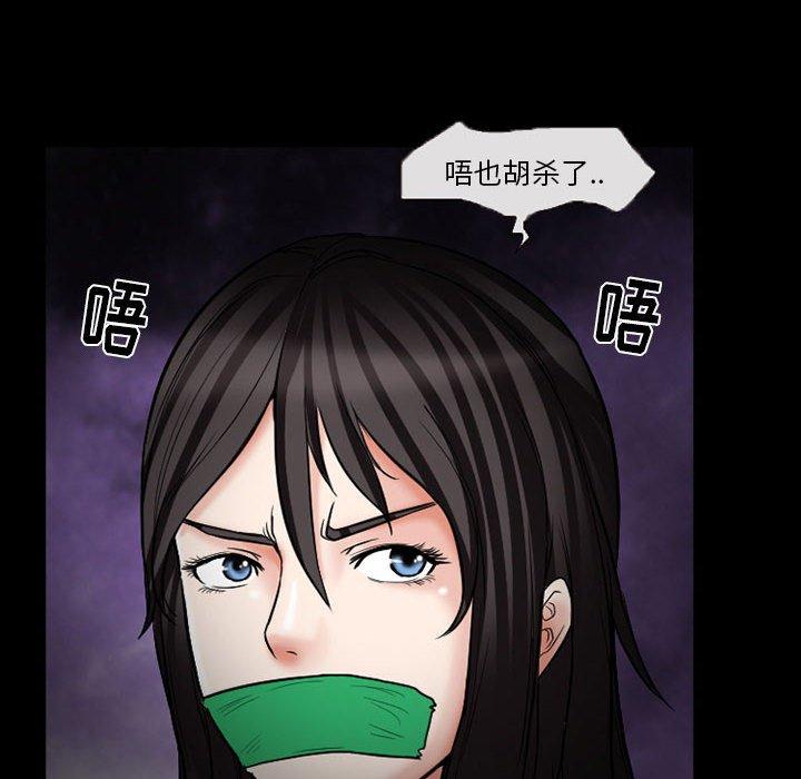 得不到邀请的回忆 第 15 话 第76页