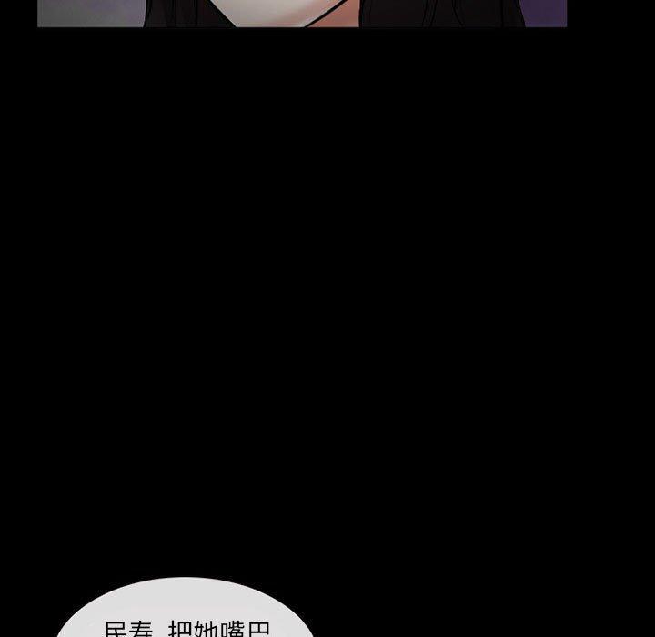 得不到邀请的回忆 第 15 话 第77页