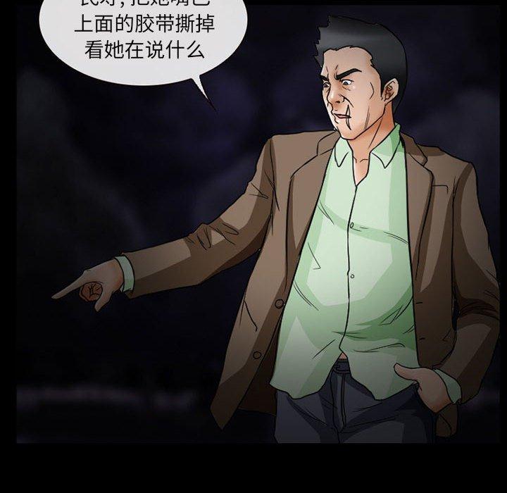 得不到邀请的回忆 第 15 话 第78页