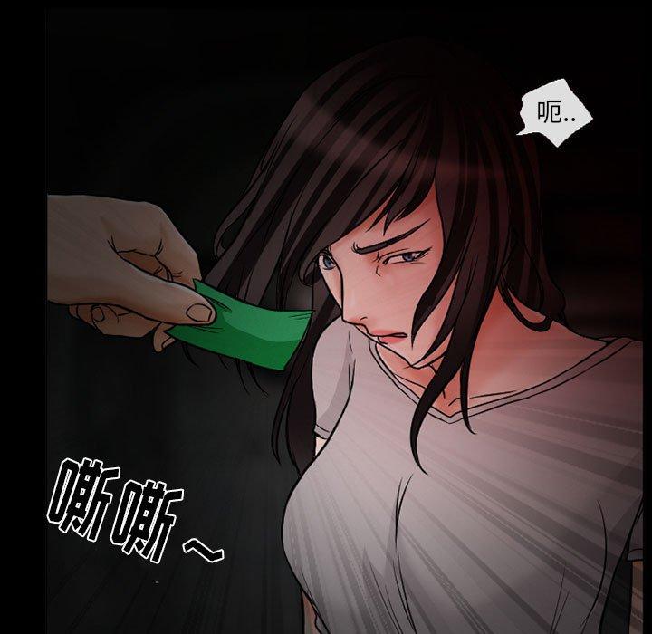 得不到邀请的回忆 第 15 话 第79页