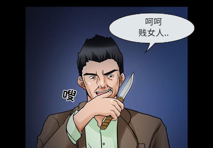 得不到邀请的回忆 第 16 话 第1页