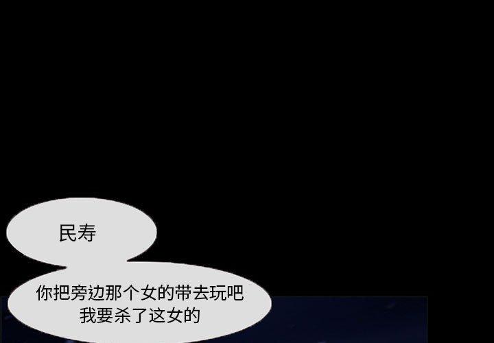 得不到邀请的回忆 第 16 话 第3页