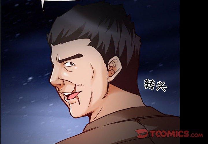 得不到邀请的回忆 第 16 话 第4页