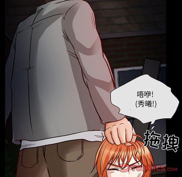 得不到邀请的回忆 第 16 话 第8页