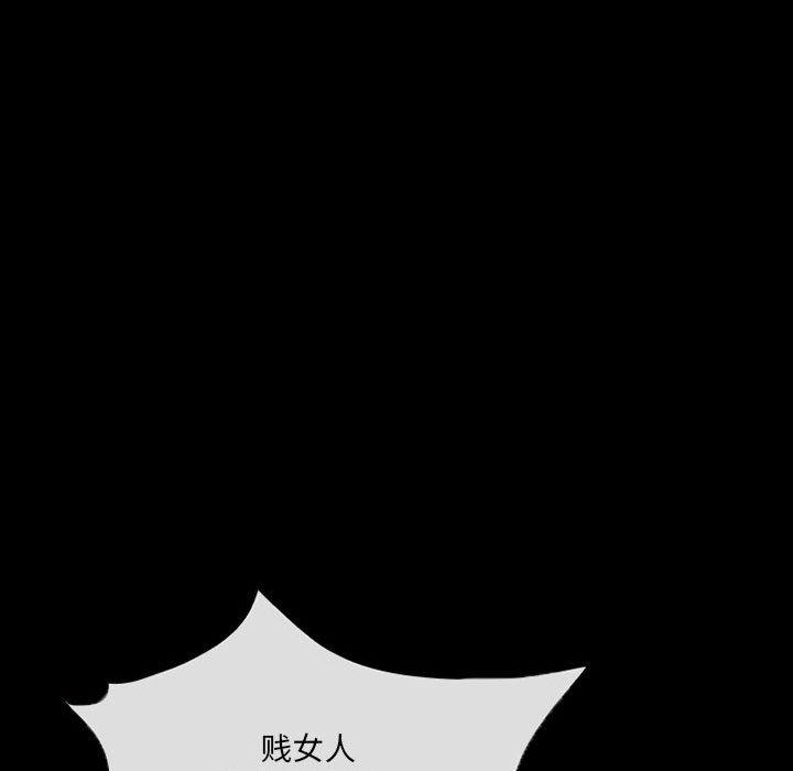 得不到邀请的回忆 第 16 话 第25页