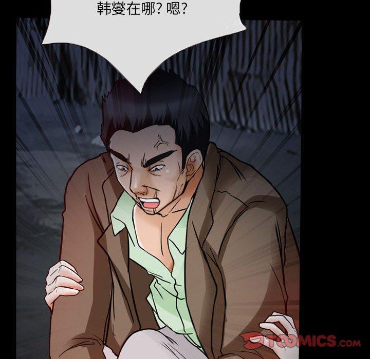 得不到邀请的回忆 第 16 话 第26页