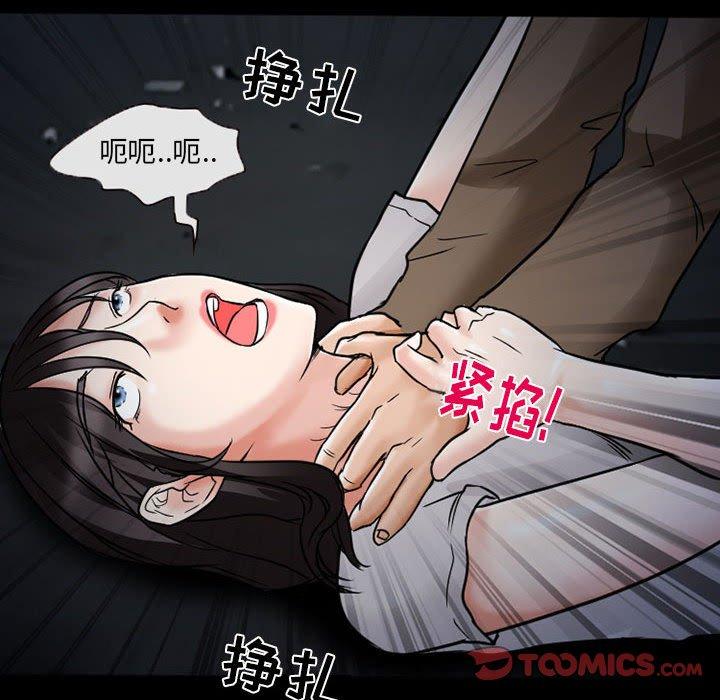 得不到邀请的回忆 第 16 话 第28页