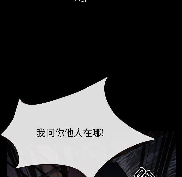 得不到邀请的回忆 第 16 话 第29页