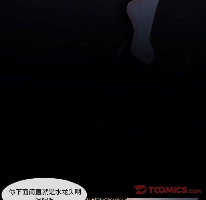 得不到邀请的回忆 第 16 话 第18页