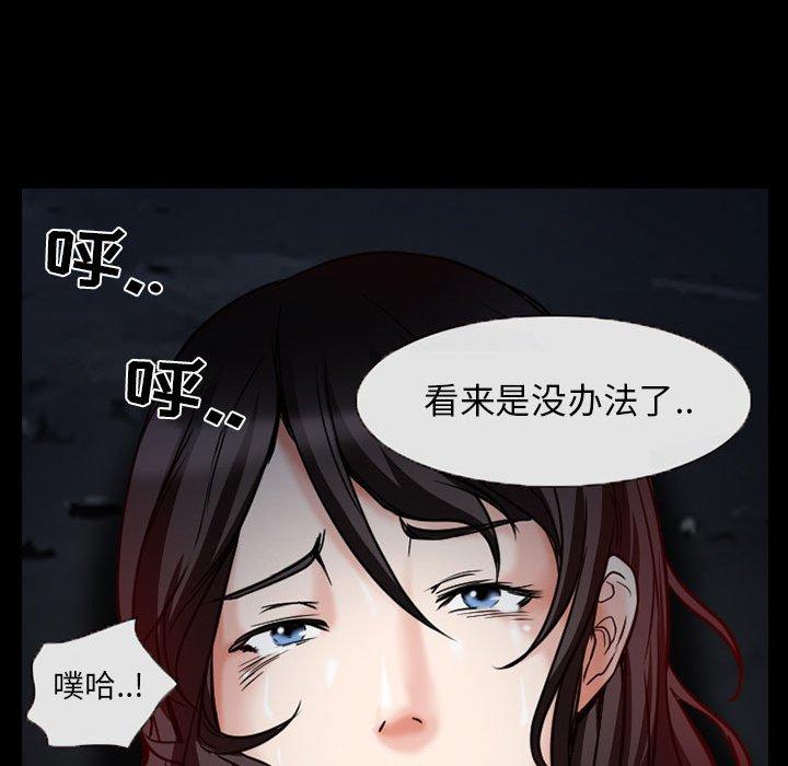 得不到邀请的回忆 第 16 话 第33页