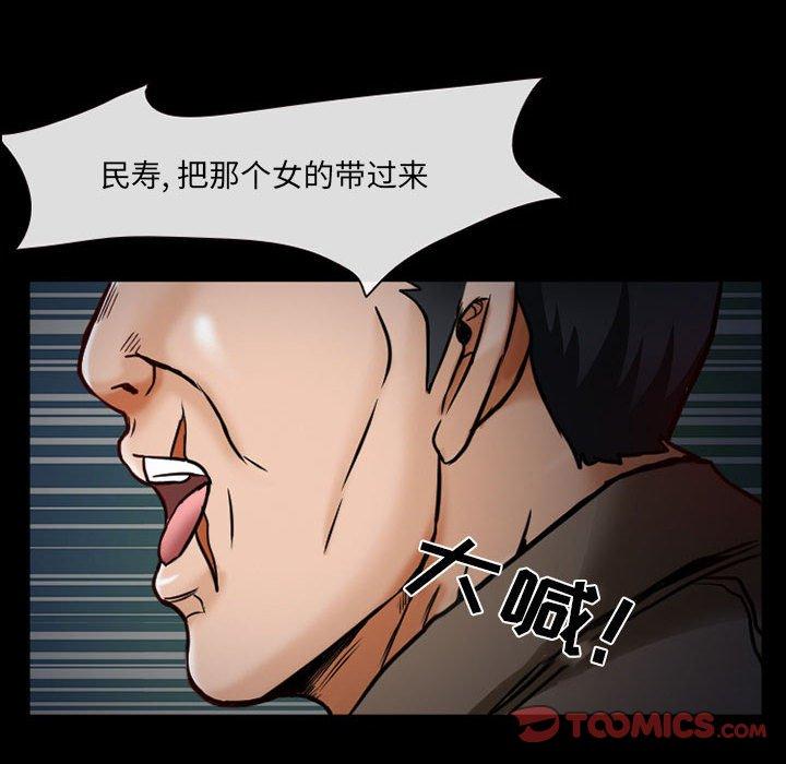 得不到邀请的回忆 第 16 话 第36页