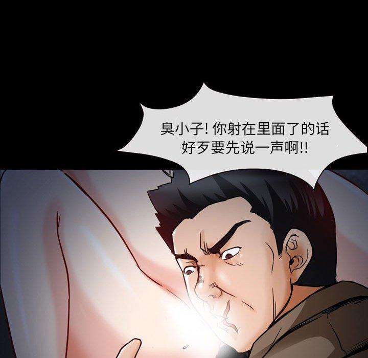 得不到邀请的回忆 第 16 话 第39页