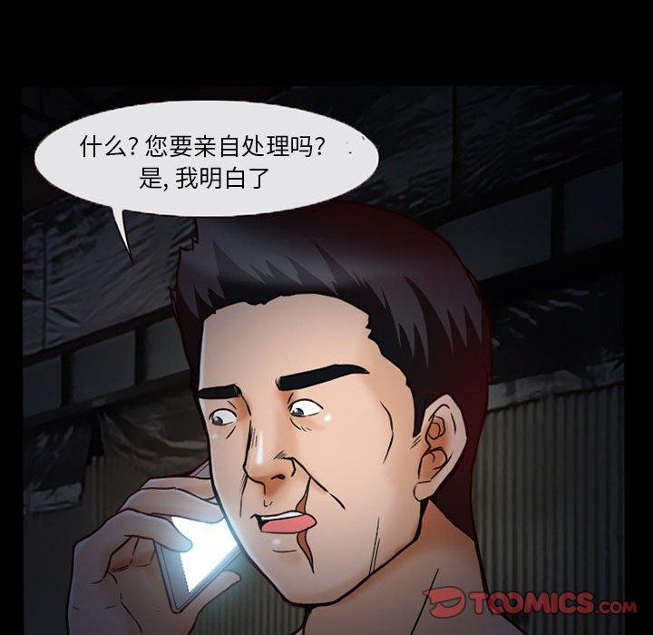 得不到邀请的回忆 第 16 话 第52页