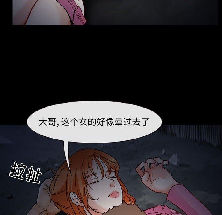 得不到邀请的回忆 第 16 话 第55页