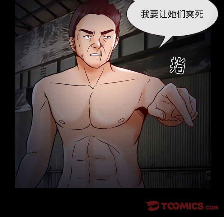 得不到邀请的回忆 第 16 话 第58页