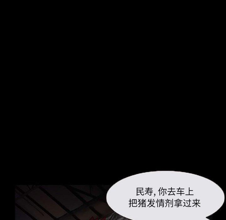 得不到邀请的回忆 第 16 话 第57页