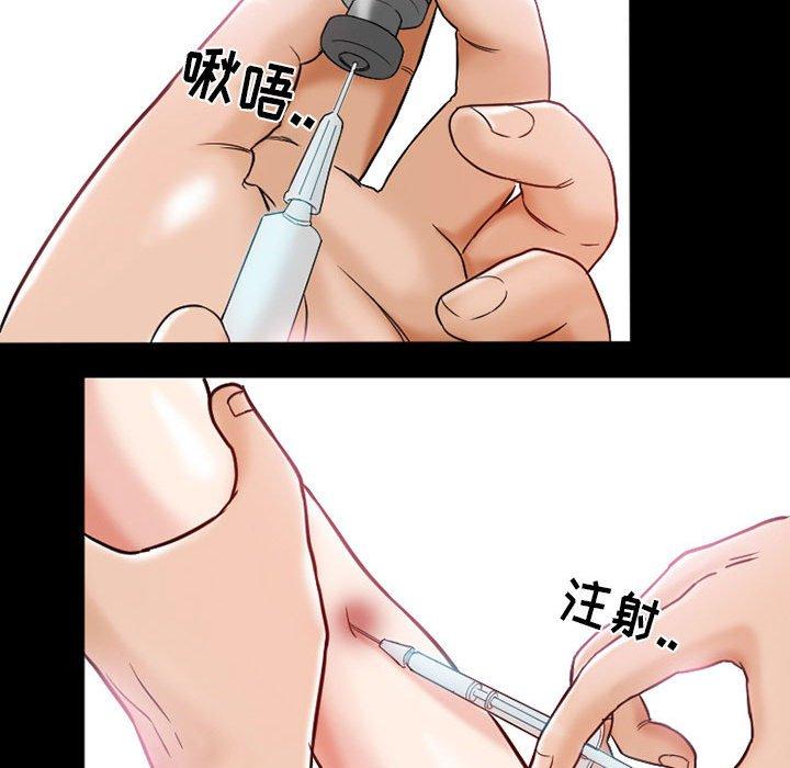得不到邀请的回忆 第 16 话 第61页