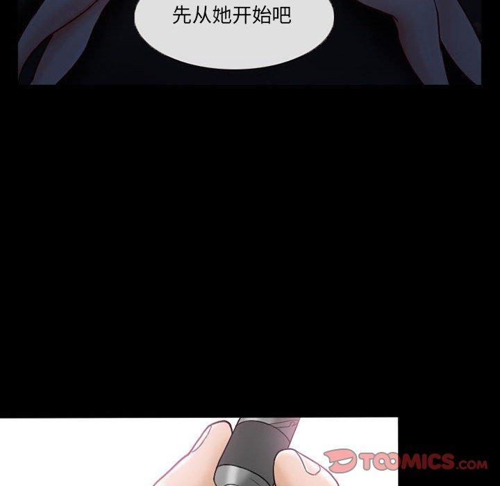 得不到邀请的回忆 第 16 话 第60页