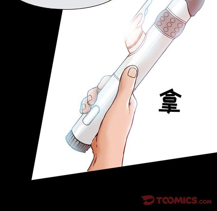 得不到邀请的回忆 第 16 话 第46页