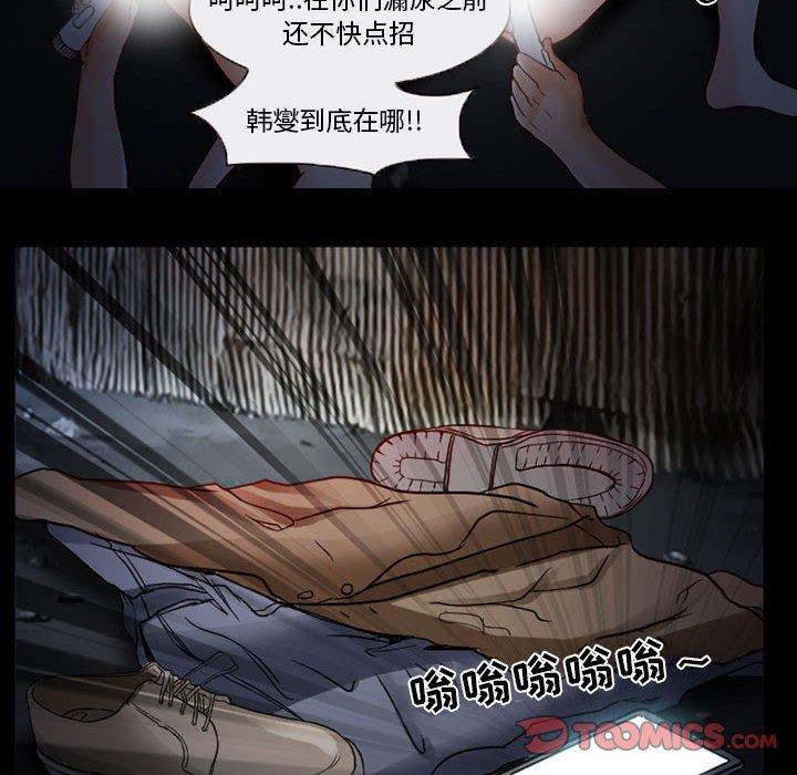 得不到邀请的回忆 第 16 话 第48页