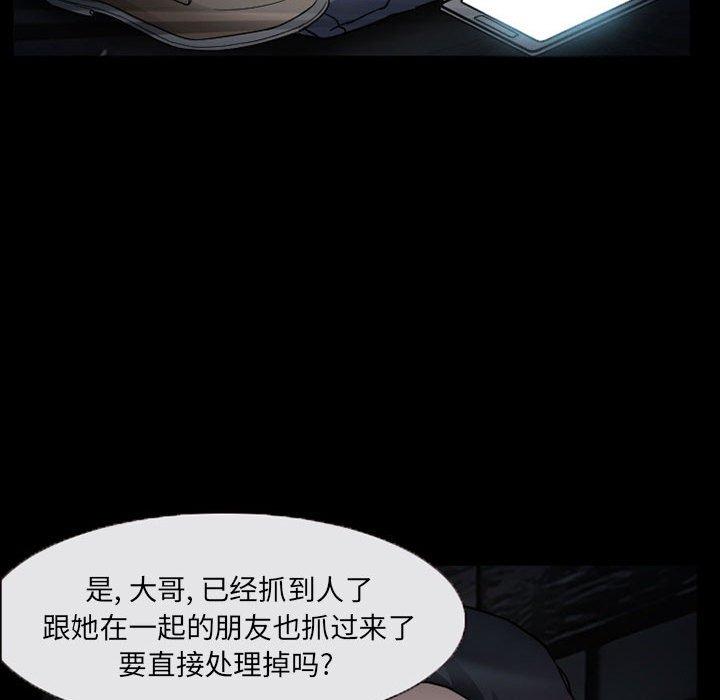 得不到邀请的回忆 第 16 话 第49页
