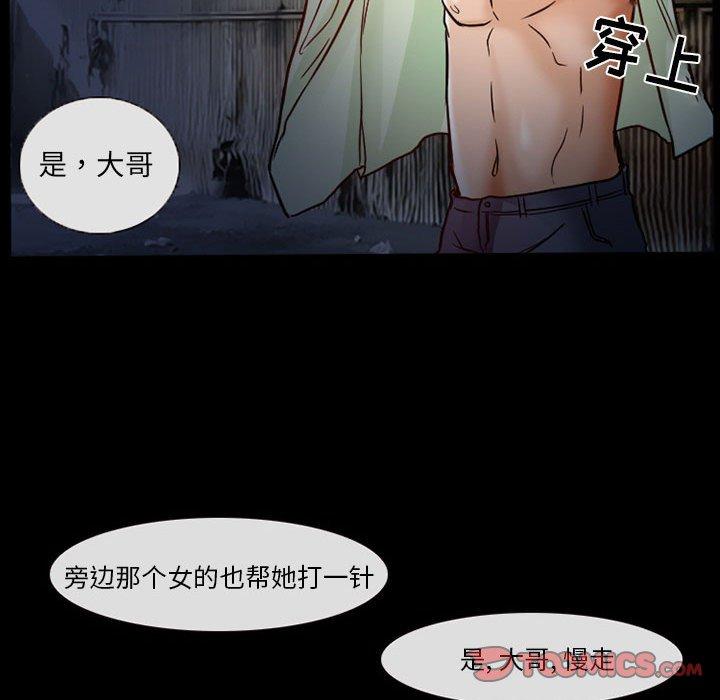 得不到邀请的回忆 第 16 话 第64页